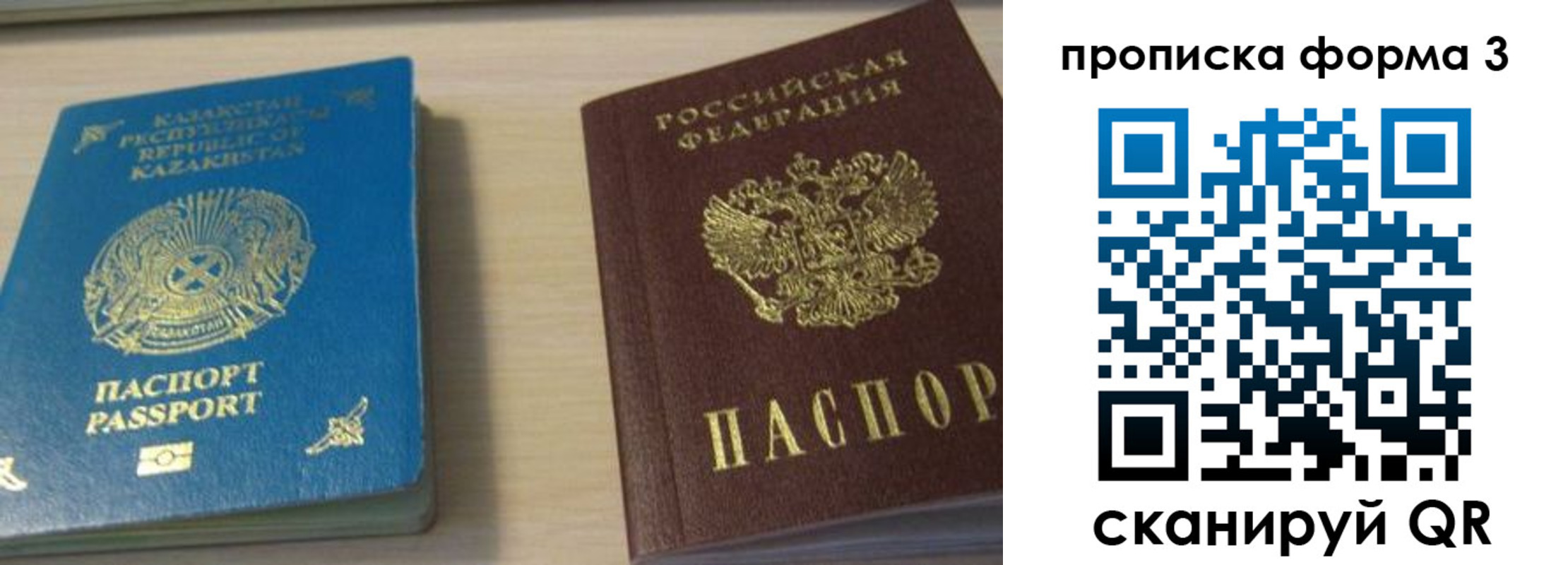 прописка от собственника в Темрюке