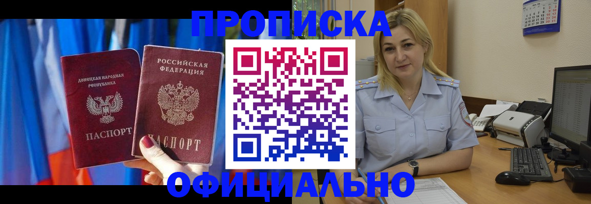 временная регистрация для всех в Темрюке